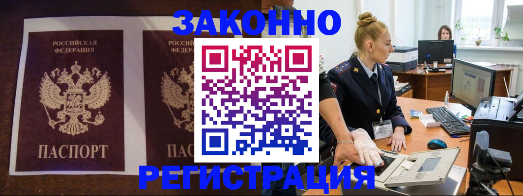 прописка в Можге