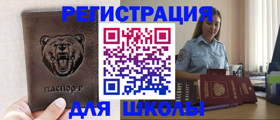 прописка для работы в Можге