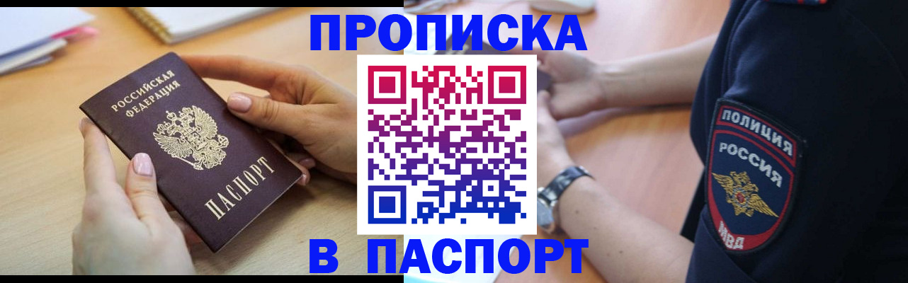 прописка для военкомата в Можге