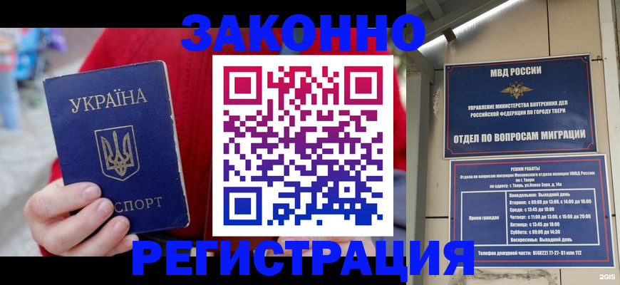 прописка регистрация в Можге