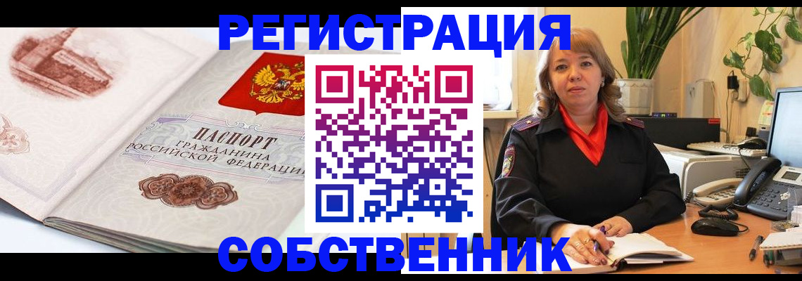 регистрация в Можге